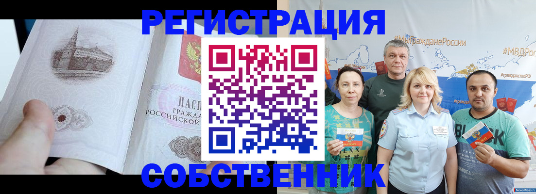 прописка поиск в Саянске