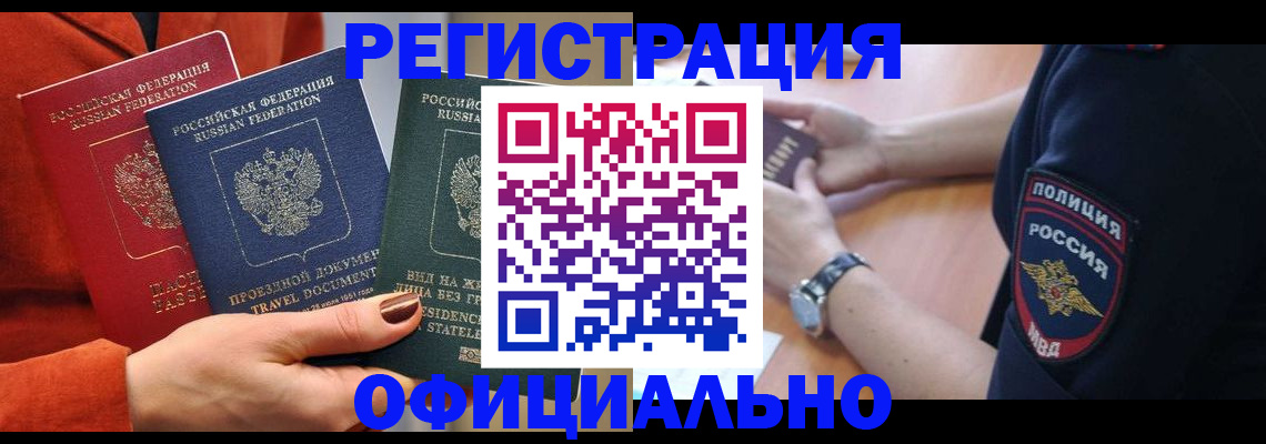 прописка поиск в Саянске