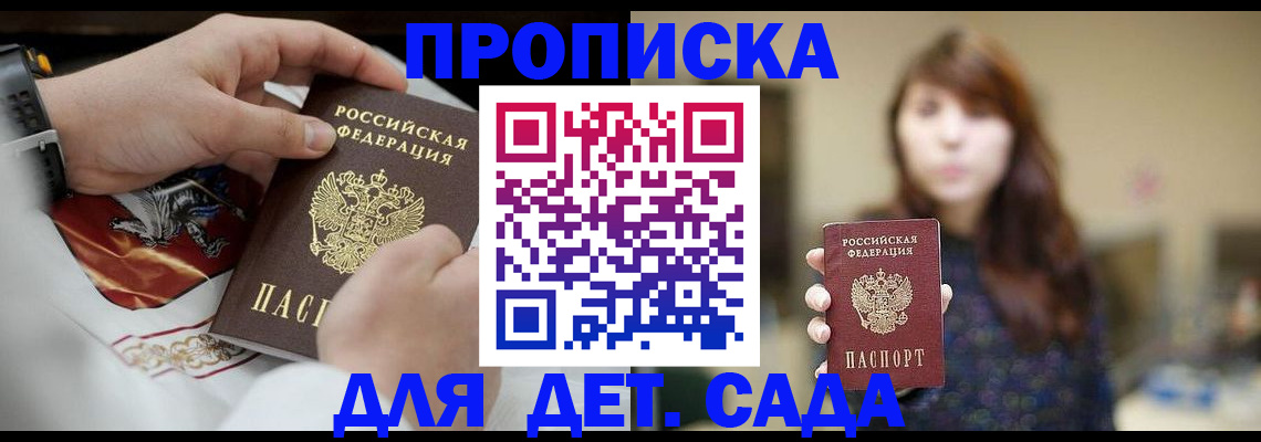 регистрация в Саянске